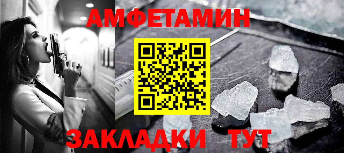 Изобильный  АМФ  АМФЕТАМИН  Вход с VPN  АМФЕТАМИН Розовый 