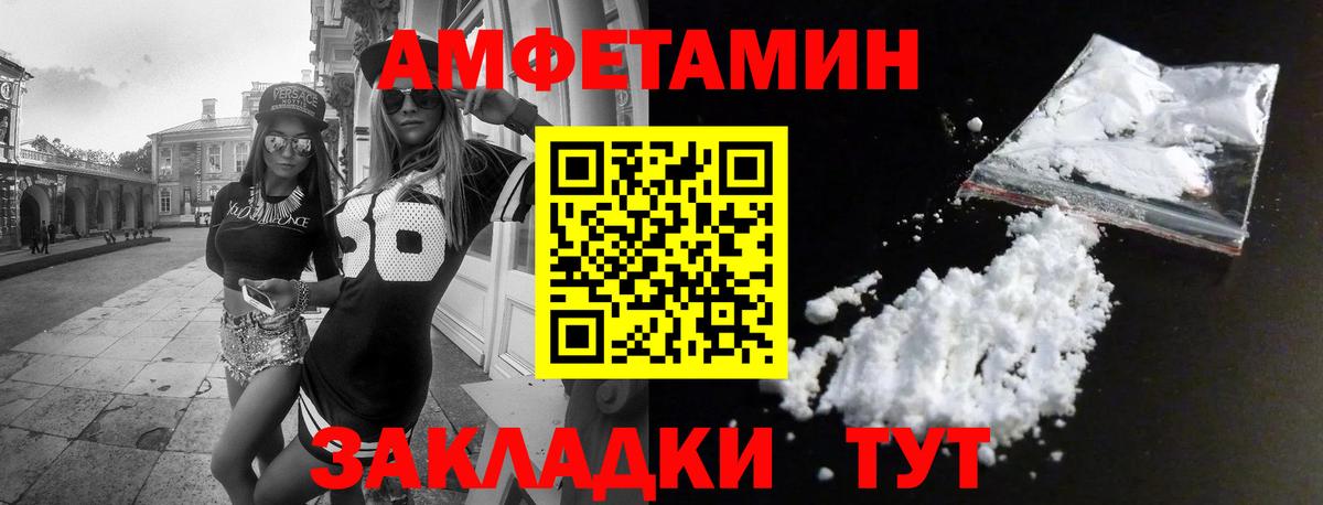 АМФЕТАМИН Розовый Изобильный
