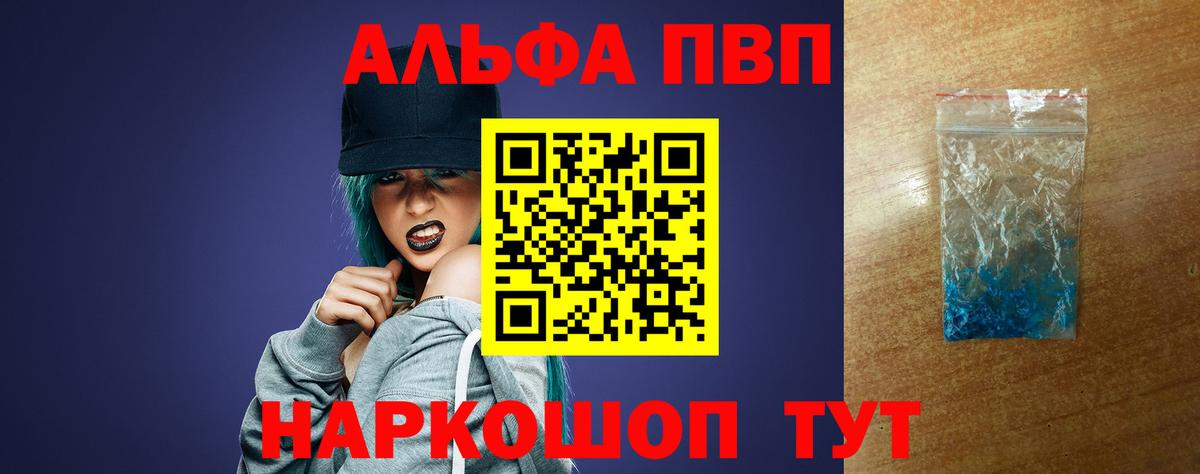 Alpha PVP Crystall  закладки  Изобильный  A-PVP кристаллы  Вход с VPN 