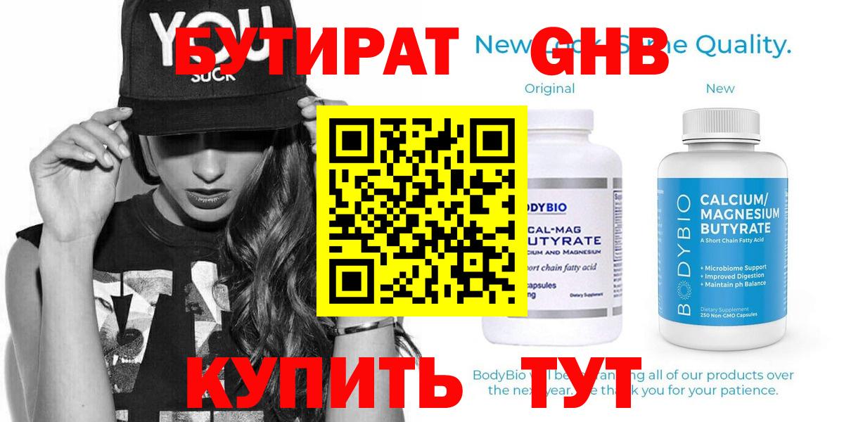 Изобильный  Бутират  Вход с VPN  Бутират оксана 