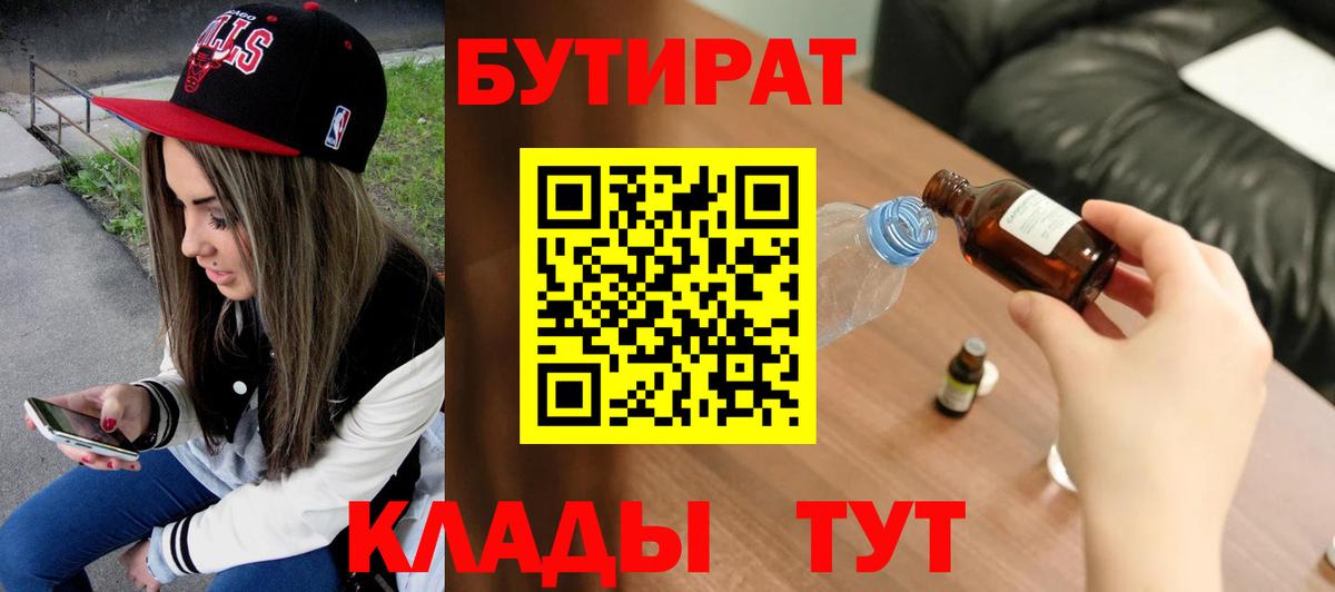 Бутират 99% Изобильный