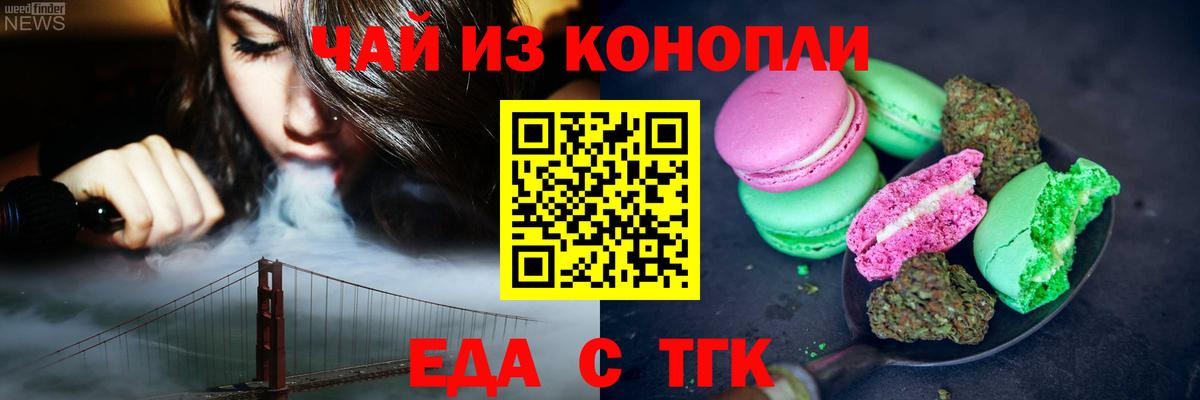 Cannafood конопля Изобильный