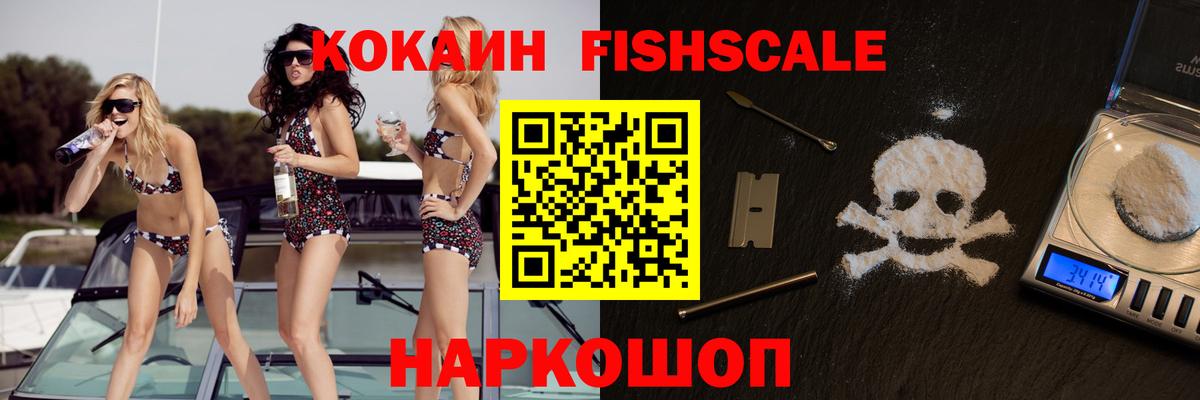 Кокаин VHQ  Кокаин Перу  Изобильный  Кокаин  Вход с VPN 
