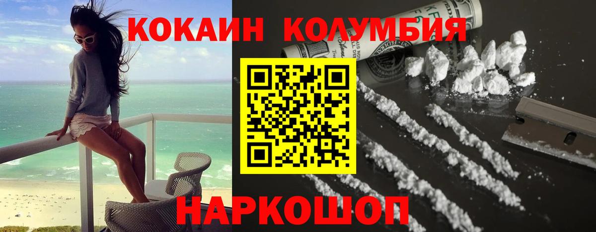 COCAIN Колумбийский Изобильный