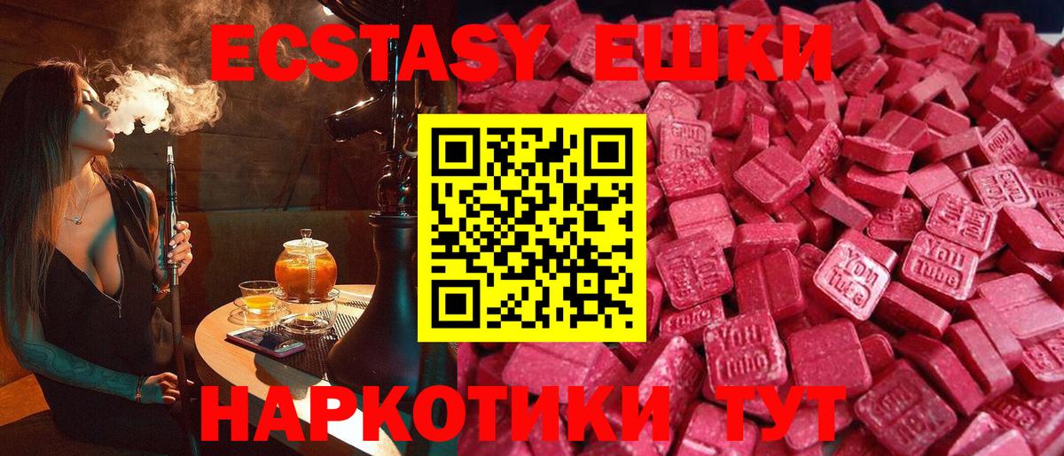 Ecstasy таблы  Ecstasy таблы  Экстази  Вход с VPN  купить наркотик  Изобильный 
