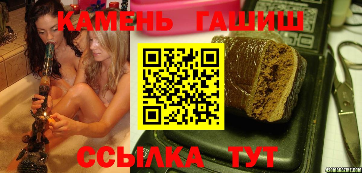 ГАШ  Гашиш Ice-O-Lator  ГАШИШ AMNESIA HAZE  Вход с VPN  Изобильный 