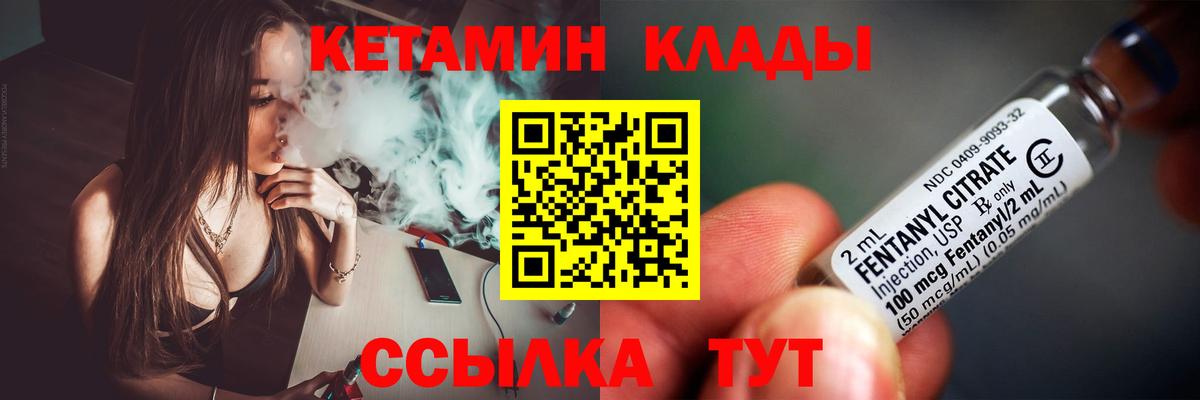 Кетамин VHQ Изобильный