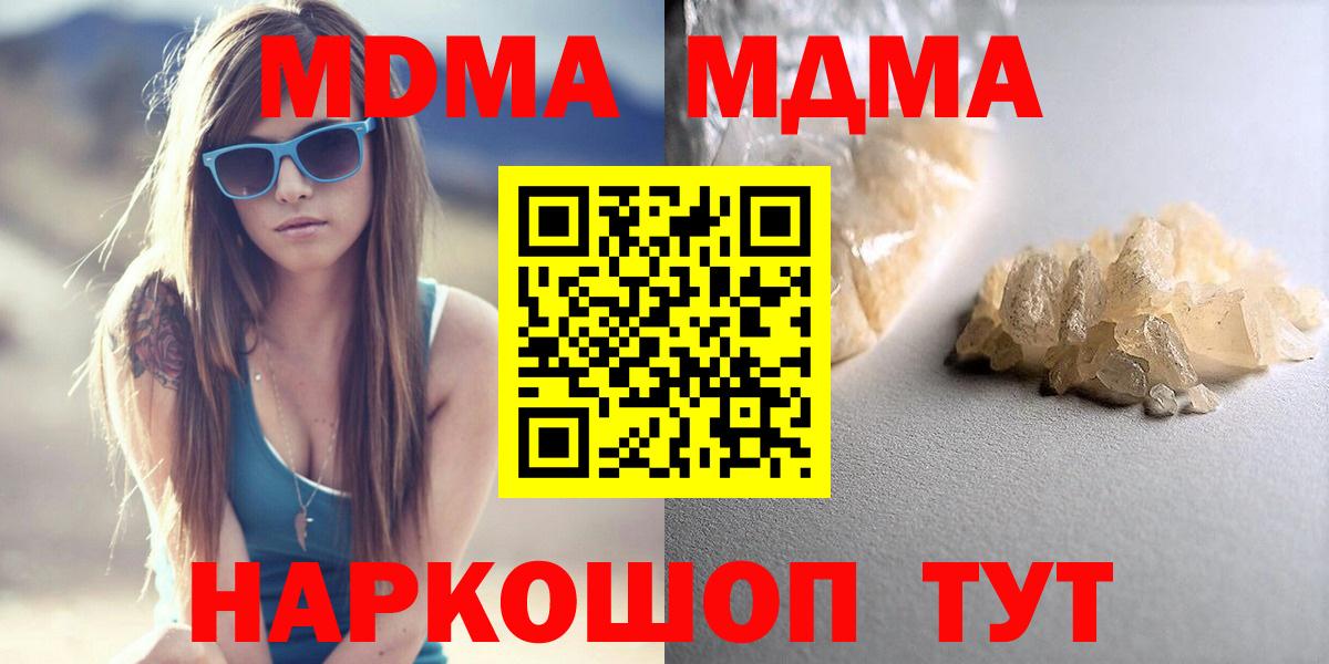 MDMA Molly  Вход с VPN  Изобильный 