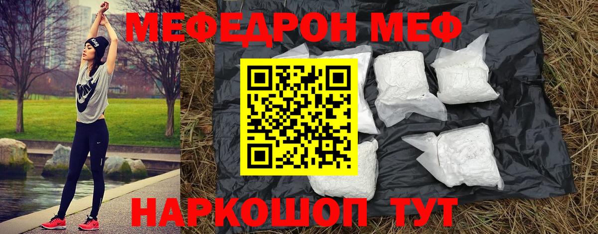 Мефедрон  МЯУ-МЯУ  Вход с VPN  Изобильный  Меф VHQ  Меф мука 