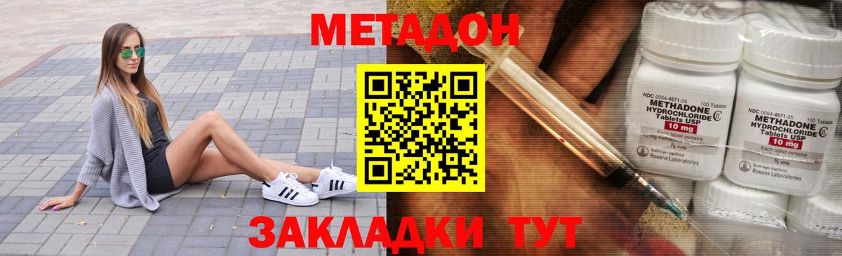 Изобильный  МЕТАДОН мёд  Вход с VPN 