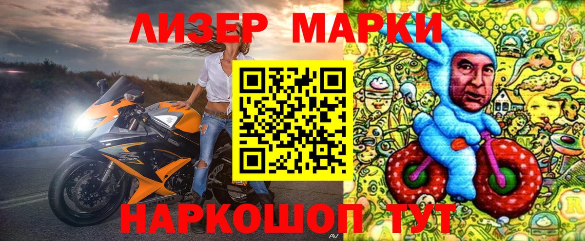 Марки NBOMe 1500мкг Изобильный
