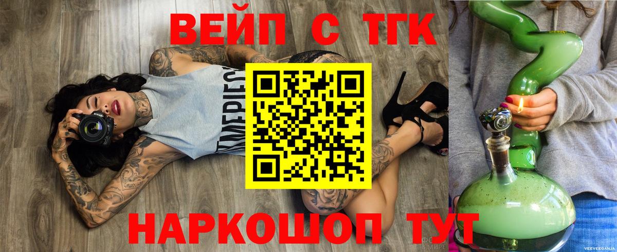 Изобильный  ТГК Wax  Вход с VPN  ТГК жижа 