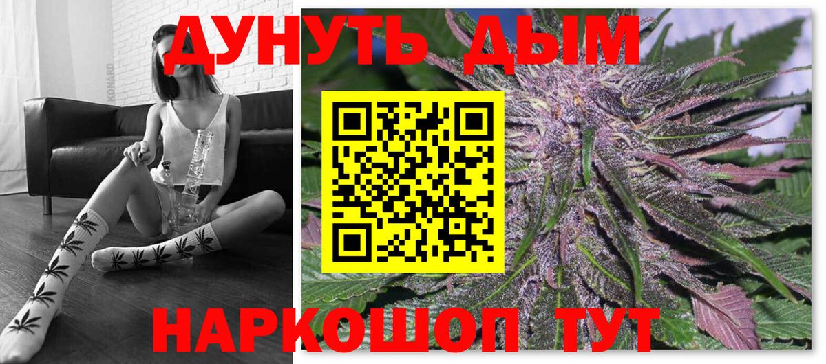 Канабис Bruce Banner  Вход с VPN  Бошки Шишки конопля  Изобильный  Шишки марихуана AK-47  Конопля VHQ 
